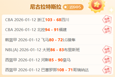 歐冠本周最,佳選手角逐,斯通斯,yy易游体育官方,yy易游中国体育,YY易游体育官方网站,yy易游体育app下载