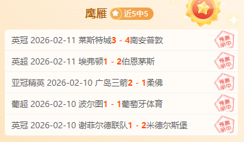 球迷在辽宁,场边怒摔水,裁判或成导,yy易游体育官方,yy易游中国体育,YY易游体育官方网站,yy易游体育app下载