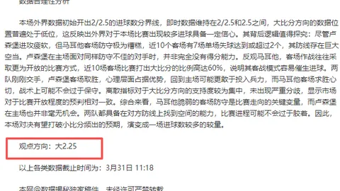 巴甲队力争7连胜：专家质合分析推荐前区十码
