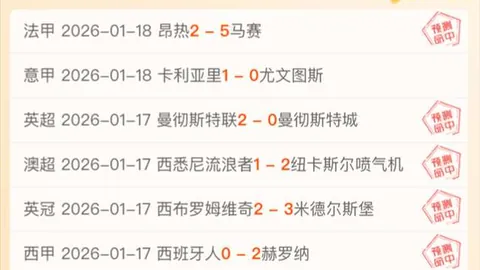 2026KPL春季赛Day3专家质合分析：大乐透期号推荐，谁