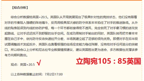 2026世界杯八强诞生摩洛哥3-0加拿大，法国对决巴拉圭胜者乌纳希双响，迪亚斯两传助攻大